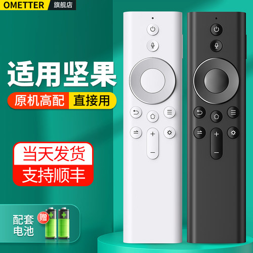 适用坚果投影仪遥控器原机型