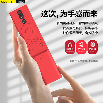 适用极米投影仪遥控器硅胶保护套