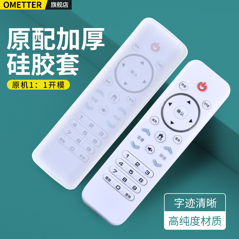 杂牌电视机遥控器硅胶保护套图片