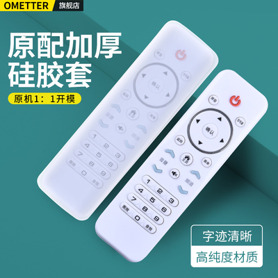 杂牌电视机遥控器硅胶保护套