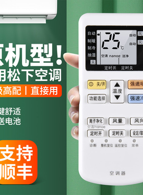 适用Panasonic松下变频空调遥控器ACXA75C01550通用ACXA75C07280 ACXA75C13250 ACXA75C00980中央挂柜机空调