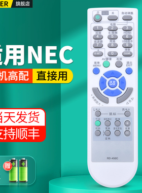 适用日电NEC投影仪机遥控器NP110+ RD-450C RD-445E BD-436E NP115+ NP210 NP215 NP-CR3125X CR3115X摇控板