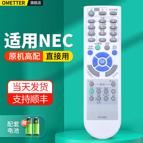 适用日电NEC投影仪机遥控器