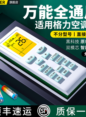 适用格力空调遥控器万能通用款全部YB0F2 YBOFB1 YB0FB2小金豆品悦q畅力凉之静凉之夏kfr一35gw中央挂柜机