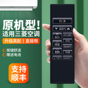 XFJ50VA MFZ BPE XFJ75VA 2.5匹中央挂机空调 72LW XFJ63VA KFR 适用三菱柜机变频空调遥控器通用MFZ XE72VA