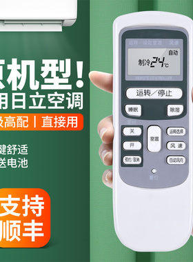 适用日立空调遥控器通用KFR-72LW/K KFR-35GW/K KFR-50LW/L KF752B RAR-2V1 KFR-35GW/P KFR-32GW/C专用