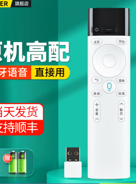 适用科大讯飞电视机语音遥控器