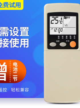 适用三菱重工志高空调遥控器RKN502A500A 500A6D3 001A 2A KFR-25G 33G 288 RK388 R03UM-4 2PCS SRK268CENF