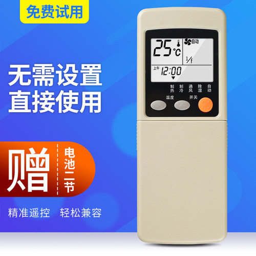 适用三菱重工志高空调遥控器RKN5