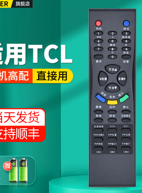 OMT适用TCL液晶电视机遥控器通用LCD27K73 LCD32K73 37K73 LCD42K73 L32M61B LCD20B66 L32E64 LCD40K73 73B