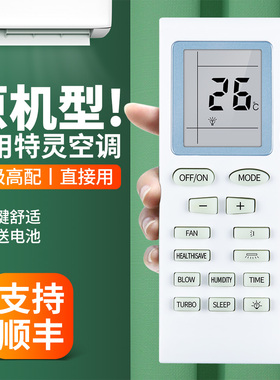 适用TRANE特灵空调遥控器通用香港机型MWD509 518挂柜机中央变频空调摇控板