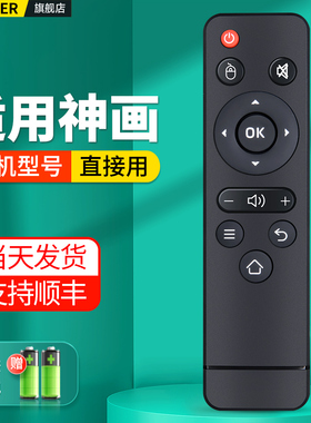 适用PIQS神画投影仪遥控器 智能影院美玟投影机摇控板