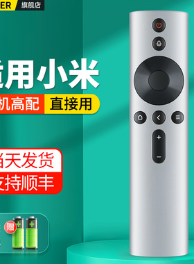 OMT适用Xiaomi小米电视机大师遥控器通用红米XMRM-18 65/77/82英寸NFC金属蓝牙语音OLED 4ACXS电视摇控板