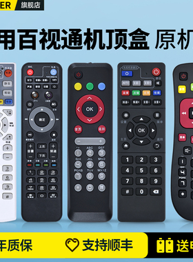 适用BESTV百视通中国电信TV189上海百事通小红R1229 IPTV机顶盒遥控器通用R1208-A R3300-M R1230-L巧虎盒子