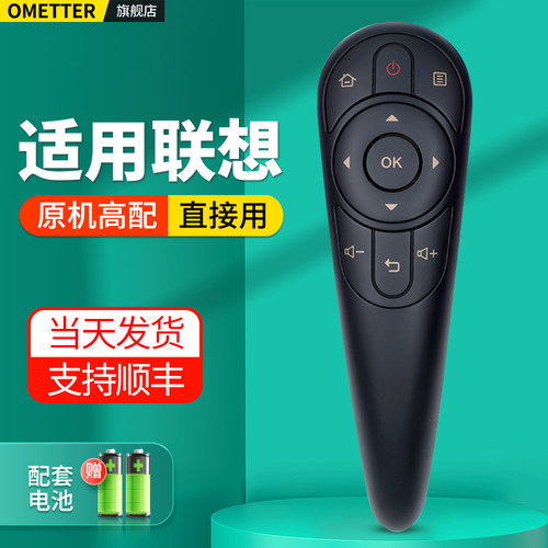 适用联想电视机遥控器