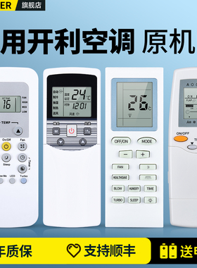 适用carrier开利空调遥控器RM05/BG(T)-A(CA) RFRL910  RFL-0601 R14A/CE中英文版中央空调冷气机摇控板