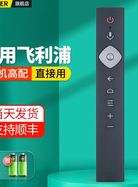 适用PHILIPS飞利浦智能网络电视机语音遥控器通用65OLED784/T3 50/55/58PUF7053/93/8104/T3 PUF7395 PUF7093