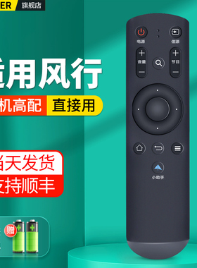 适用FunTV风行电视机遥控器通用G32Y G42Y G43Y G49Y G55Y G65Y 32Y1 39Y3 43A9 G50Y N40 N43 F40