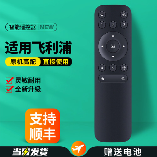 适用飞利浦摄像机遥控器