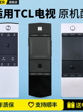 适用TCL电视机遥控器通用云乐触摸RC520HCR1 RC360PCI1 RC350pc11 L50E5690A-3D L55E5690A-3D L55V7600A-3D