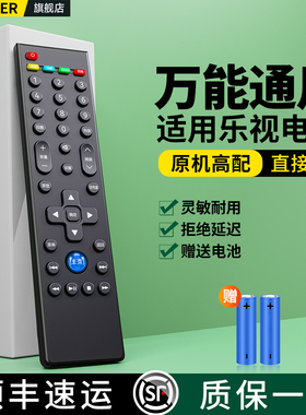 适用Letv乐视超级电视机遥控器2/3/4/5代万能通用智能39键超3超4语音S40 S50air S40air X55 X40S X43 50 55
