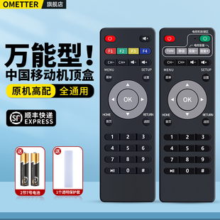 M301A网络电视M201 M301H咪咕MG100九联400B UNT401H 适用中国移动宽带魔百和机顶盒遥控器万能通用M101