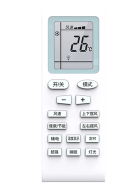 适用日松空调遥控器通用