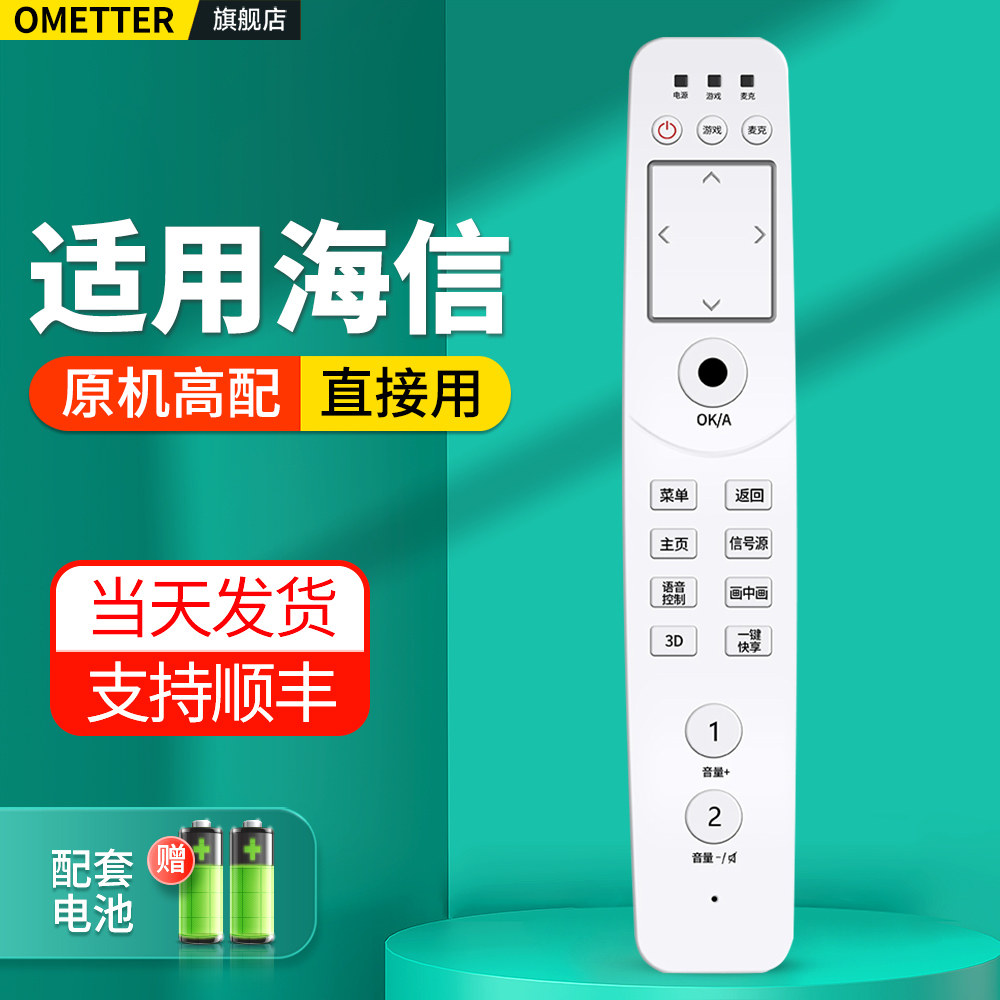 适用Hisense海信电视机遥控器CN530 LED55XT770G3D 46XT770G3D 42XT770液晶射频智能网络XT770系列专用摇控板,3C数码配件,遥控设备,淘宝优惠券,粉丝福利购,淘宝优惠卷