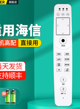 适用Hisense海信电视机遥控器CN530 LED55XT770G3D 46XT770G3D 42XT770液晶射频智能网络XT770系列专用摇控板