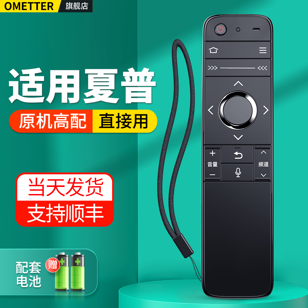 适用夏普电视语音遥控器GB184