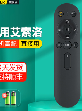 适用艾索洛Eversolo BTR-12蓝牙遥控器eversolo dmp-a6数播解码器