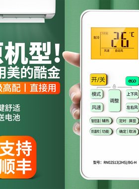 适用美的酷金变频空调遥控器通用小金鲨KFR-26 35GW/N8ZHA1 RN08S8(2HS)/BG /WXAN8A1@中央变频挂柜机摇控板