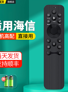 适用Hisense海信电视机遥控器语音CRF3A61通用CRF3B61 100E8N 5N 3N 85E3N 55 75 85A7N 100A7N 85A7ND