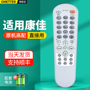 Y252I通用Y2521 Y239A Y252J Y261智能液晶电视摇控板 Y252H OMT适用康佳电视机遥控器KK