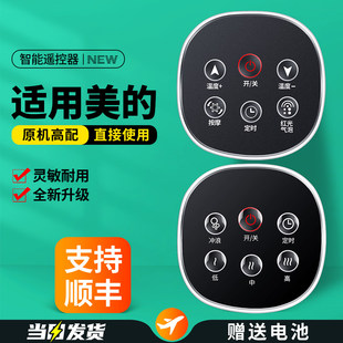 适用美的足浴盆遥控器折叠式洗脚盆足浴桶泡脚桶红外线按摩器摇控板MK-AJ0101 AJ0102 MK-AJ0301