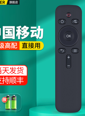 适用中国移动China Mobile网络液晶电视机遥控器CMCC-T1CX43 YK-C900J/H 43k2/KX55/65K5C机顶盒摇控板