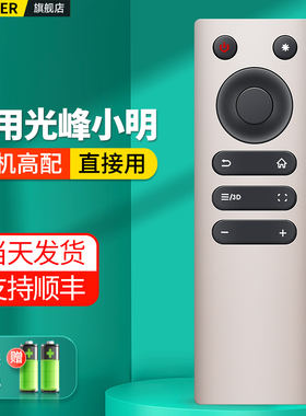 适用光峰小明激光投影仪摇控器A60C S1 A60S M1 M2A62S/S2 A62C/RC71W-S/G S2 A1投影机摇控板