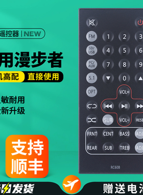 适用Edifier漫步者音响遥控器C2XB C6XD RC30F RC60B家用台式电脑音箱功放AV摇控板