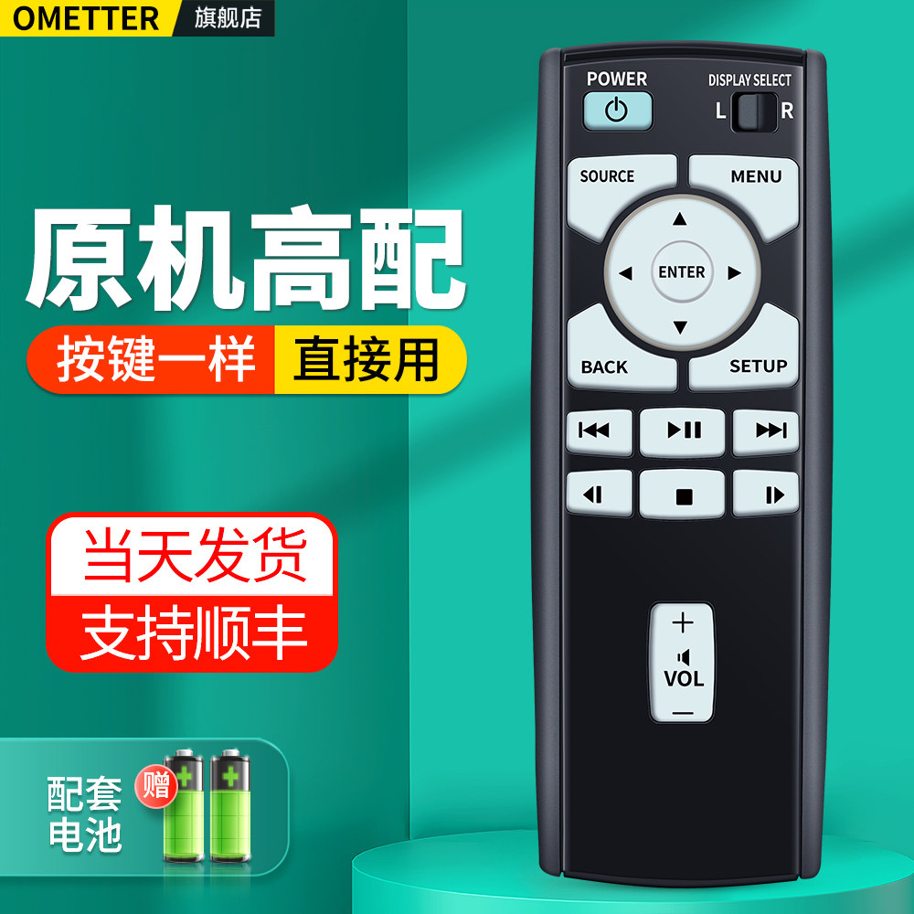 适用日产英菲尼迪途乐楼兰后排电视娱乐音响遥控器QX56QX60QX80Q70 Y62头枕DVD音频耳机摇控板