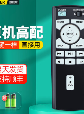 适用英菲尼迪电视娱乐音响遥控器