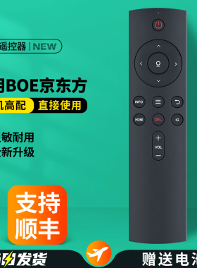 适用BOE京东方画屏遥控器E1 E1S E2 E3 S2 S3通用数码相框电子相框画框类纸屏画屏通用板配件摇控板