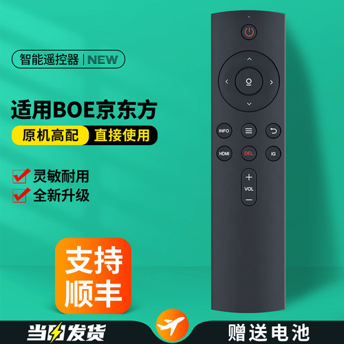 适用BOE京东方画屏遥控器