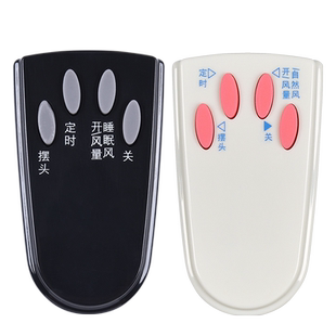 适用艾美特电风扇遥控器通用FS4016R FS4016R-2 R-3 FSW4016R-5 FSW16R-5 FS4021R FS4016R-W FS4027R摇控板