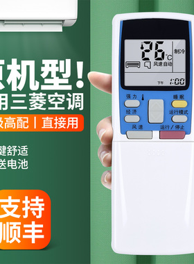 适用三菱重工空调遥控器通用RYA502A007A KFR-36GW/M kfr-36gbpe RYD502A挂柜机中央变频空调摇控板