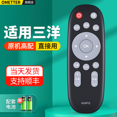 适用三洋电视机遥控器