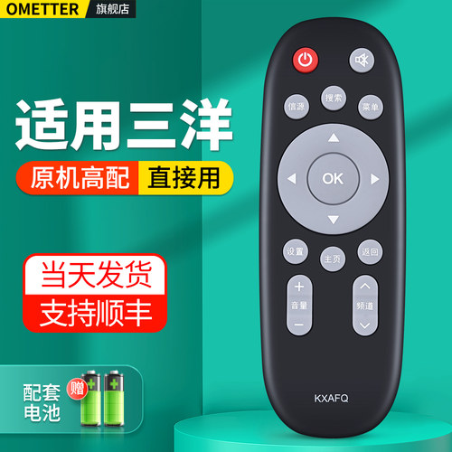 适用三洋电视机遥控器