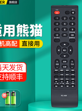 适用panda熊猫液晶电视机遥控器通用长虹RC-A06 RC-A03 LED32538 LED42538E L37K06 L42K06