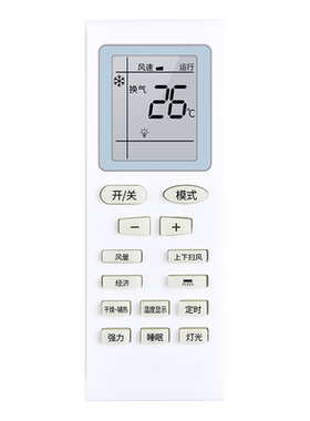 适用现代空调遥控器通用