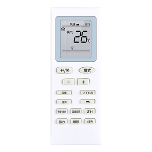 适用现代HYUNDAI空调遥控器通用款全部奇声恬美东宝申花KF-25/26/35GW/C1/C9-1SH/A9-21SH/XD中央变频挂柜机