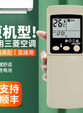 适用Mitsubishi三菱重工空调遥控器通用RYA502A 002 SRK388HENF /SRK288挂柜机中央变频空调摇控板